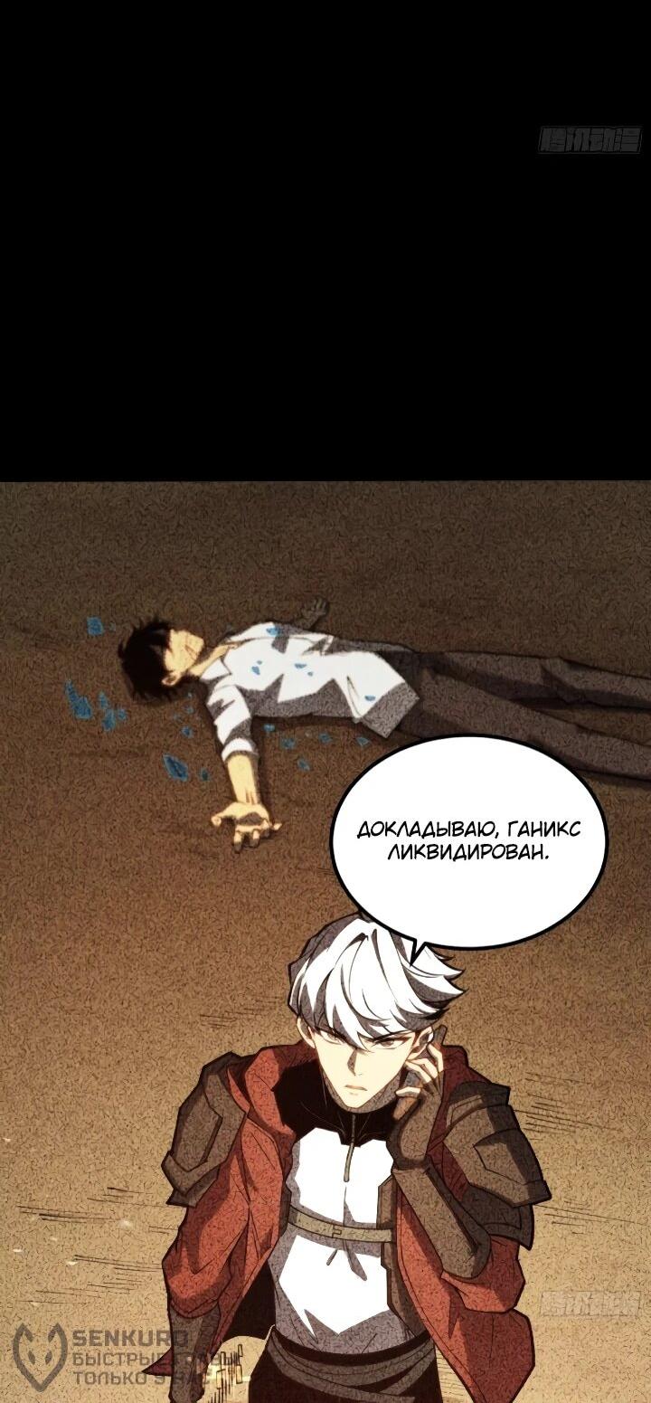 Манга Постоянное пробуждение - Глава 107 Страница 23