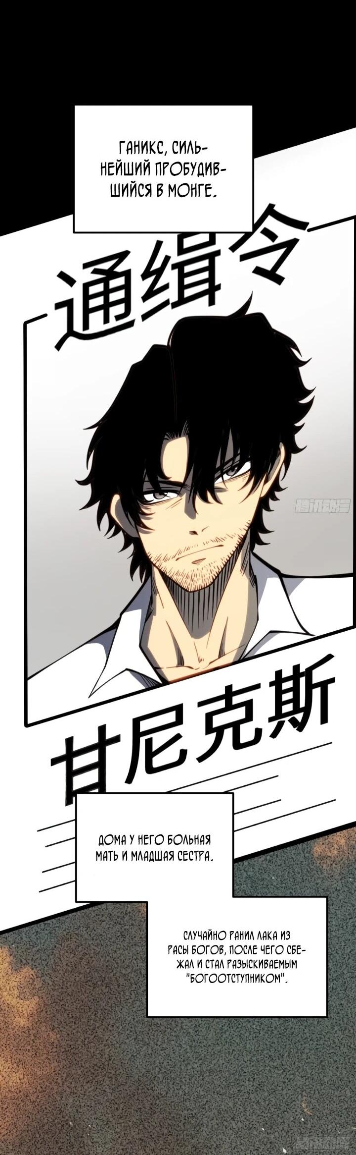 Манга Постоянное пробуждение - Глава 107 Страница 27