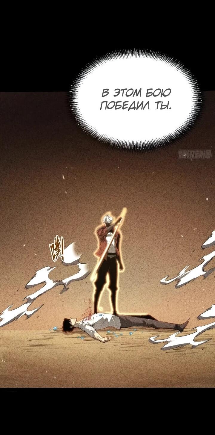 Манга Постоянное пробуждение - Глава 107 Страница 22