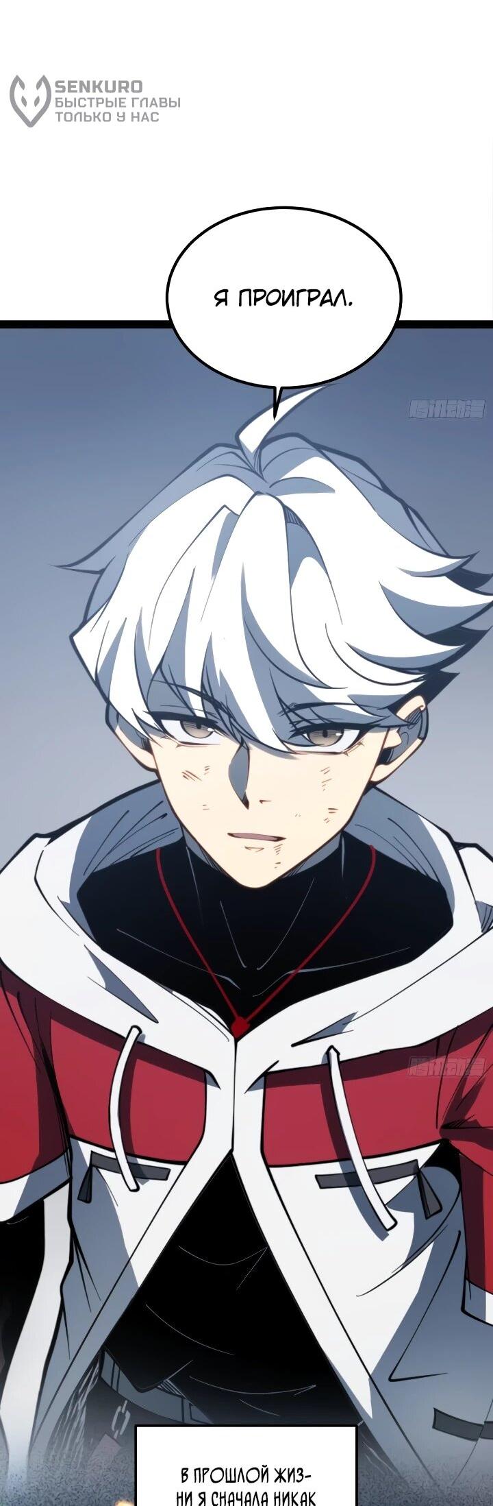 Манга Постоянное пробуждение - Глава 107 Страница 5