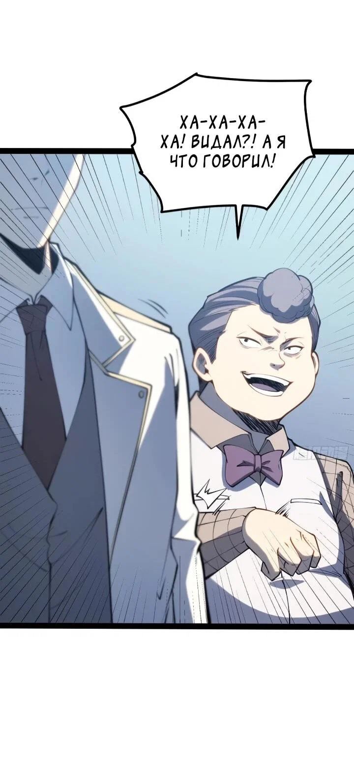 Манга Постоянное пробуждение - Глава 106 Страница 33