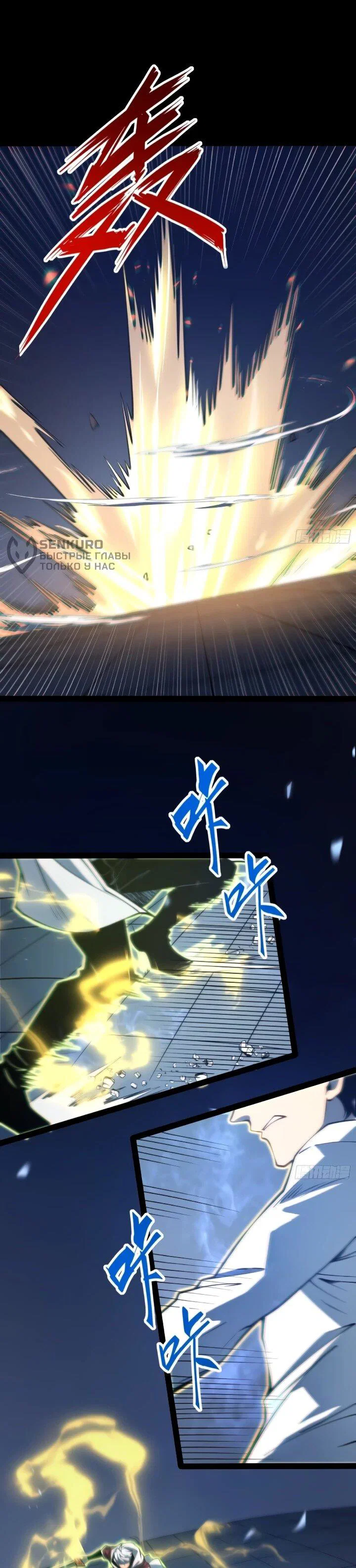 Манга Постоянное пробуждение - Глава 106 Страница 6