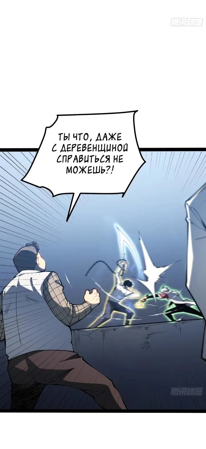 Манга Постоянное пробуждение - Глава 106 Страница 16