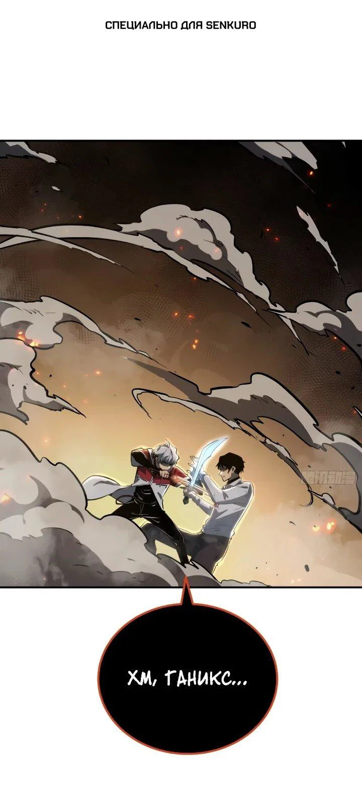 Манга Постоянное пробуждение - Глава 106 Страница 1