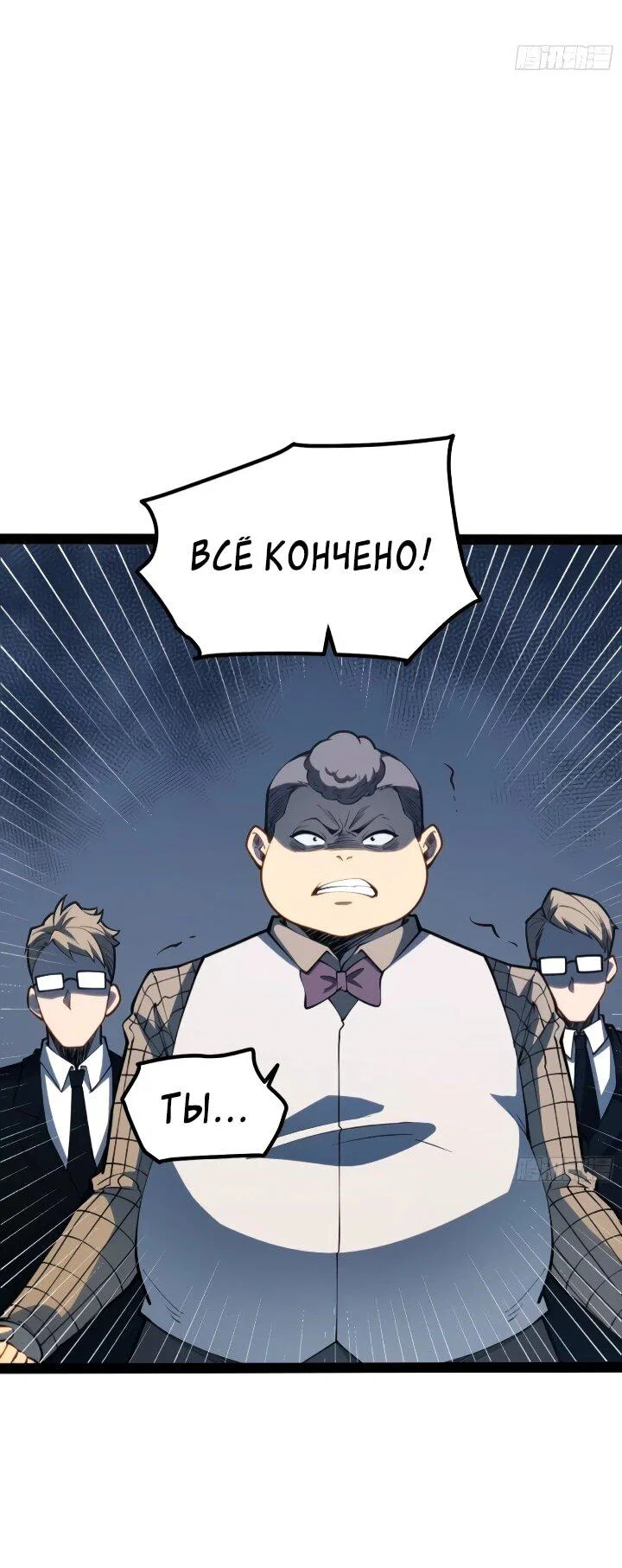 Манга Постоянное пробуждение - Глава 106 Страница 24