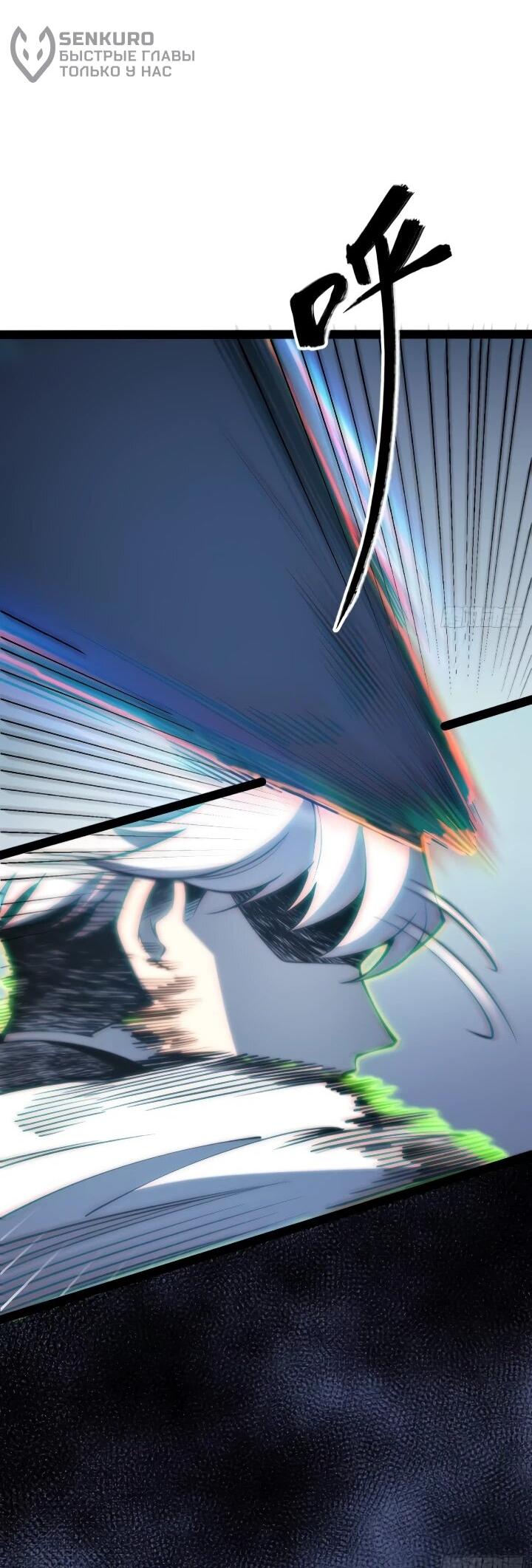 Манга Постоянное пробуждение - Глава 106 Страница 28