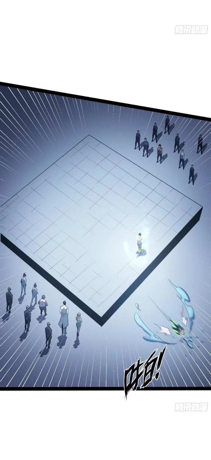 Манга Постоянное пробуждение - Глава 106 Страница 30