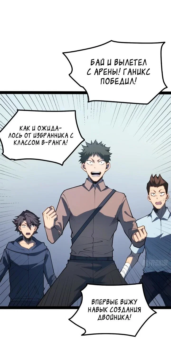 Манга Постоянное пробуждение - Глава 106 Страница 31