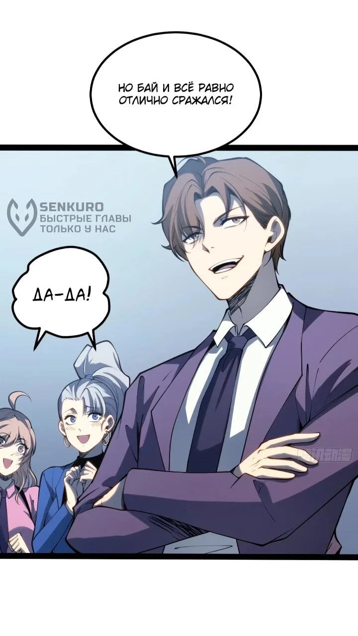 Манга Постоянное пробуждение - Глава 106 Страница 32