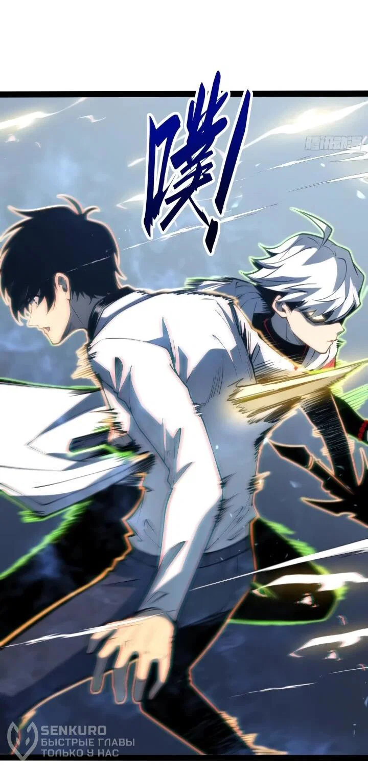 Манга Постоянное пробуждение - Глава 106 Страница 23