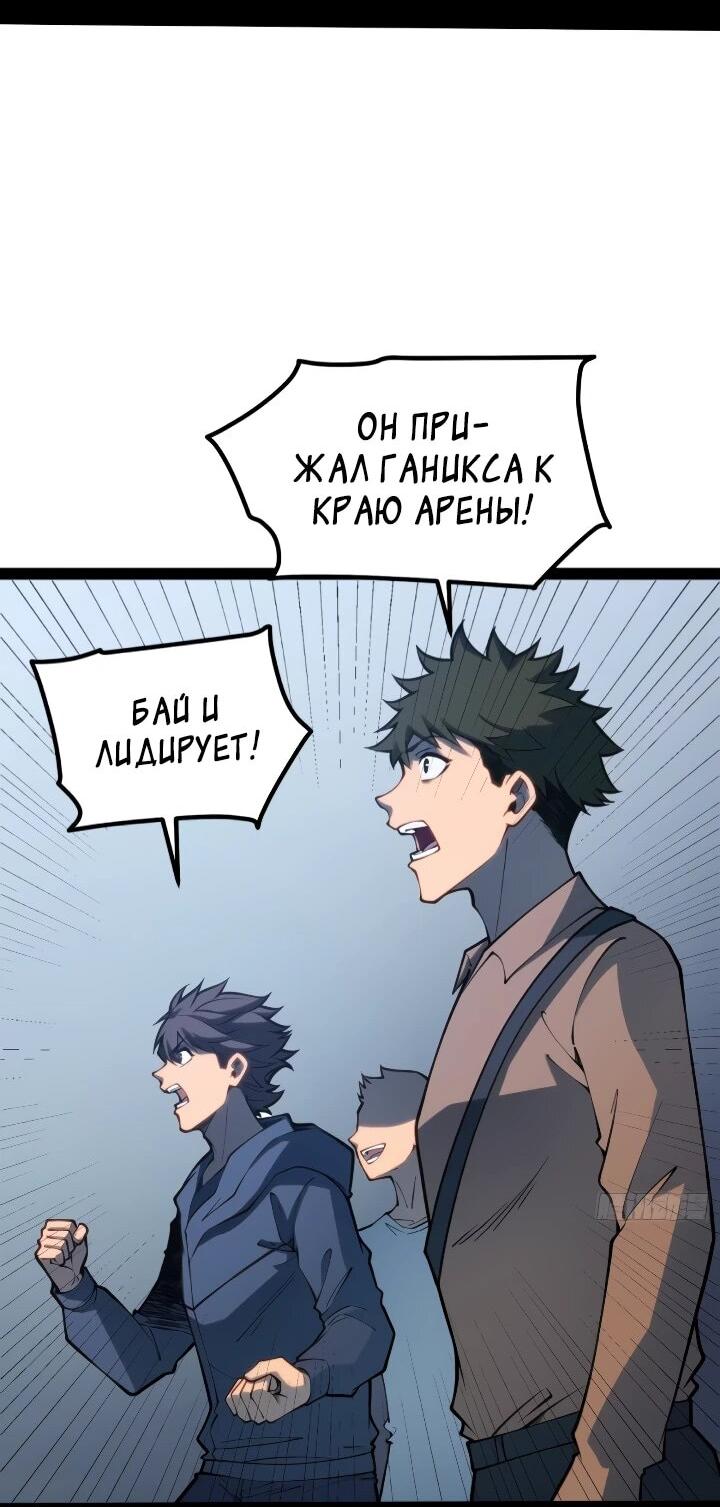 Манга Постоянное пробуждение - Глава 106 Страница 21