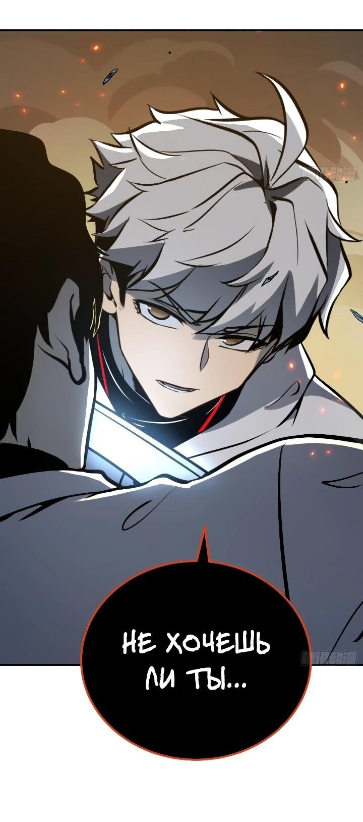 Манга Постоянное пробуждение - Глава 106 Страница 2