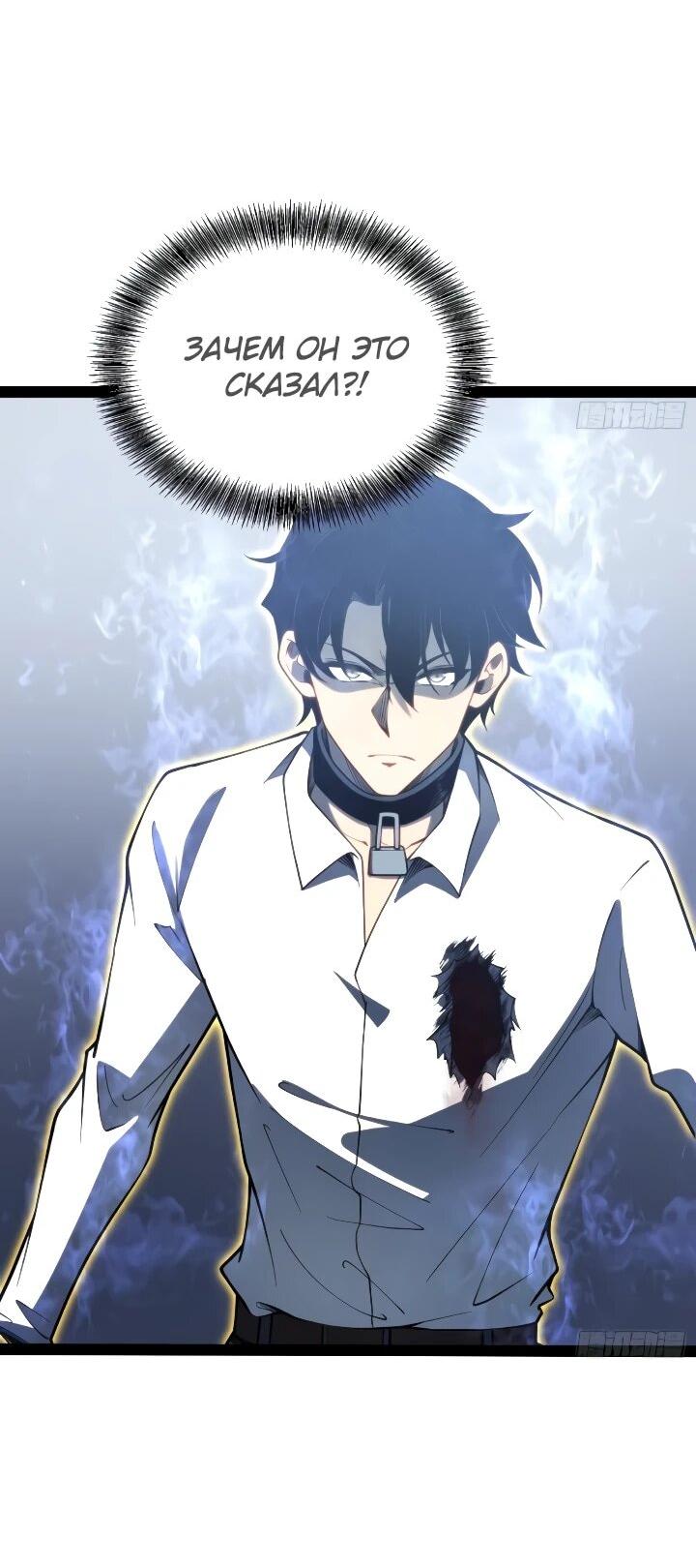 Манга Постоянное пробуждение - Глава 106 Страница 9
