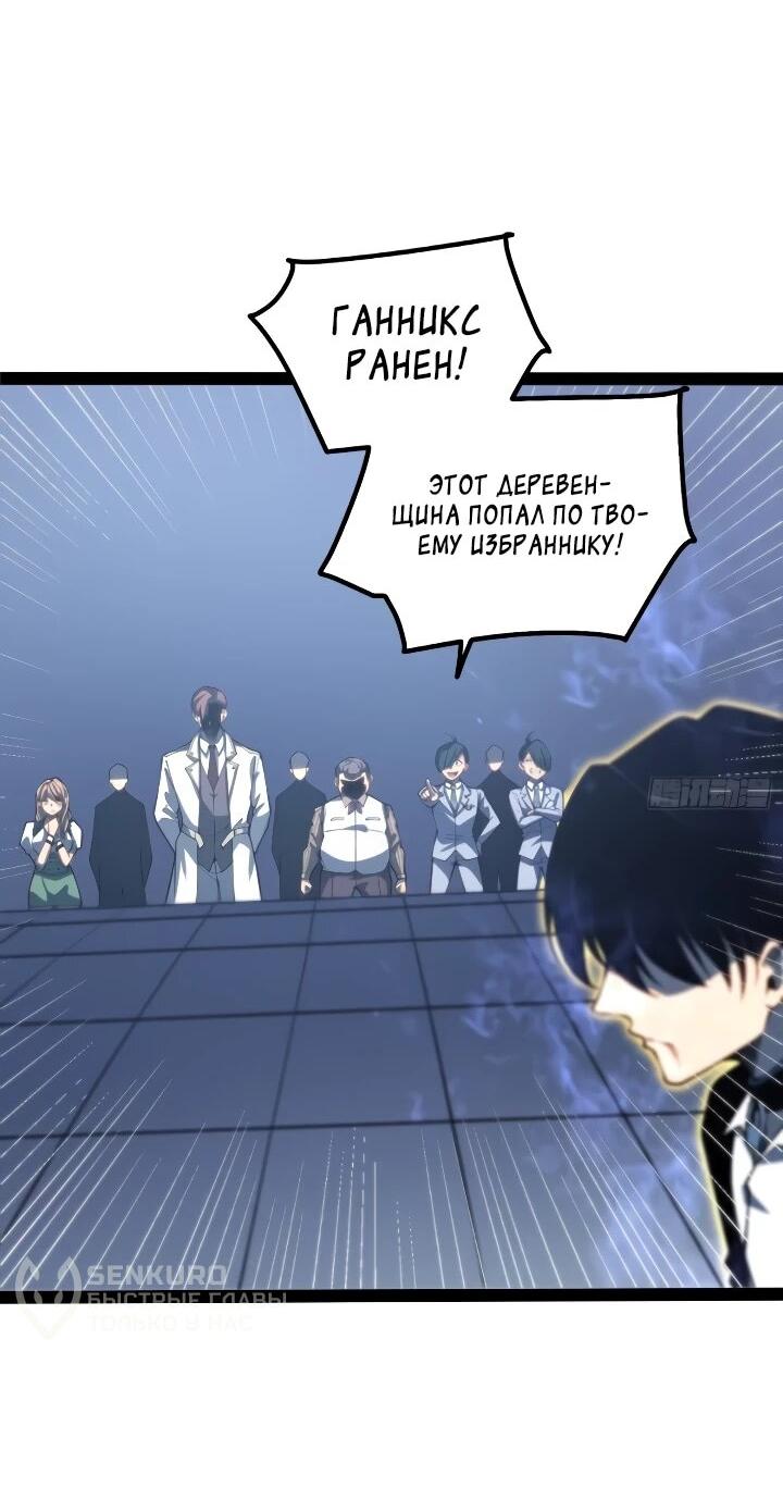 Манга Постоянное пробуждение - Глава 106 Страница 10