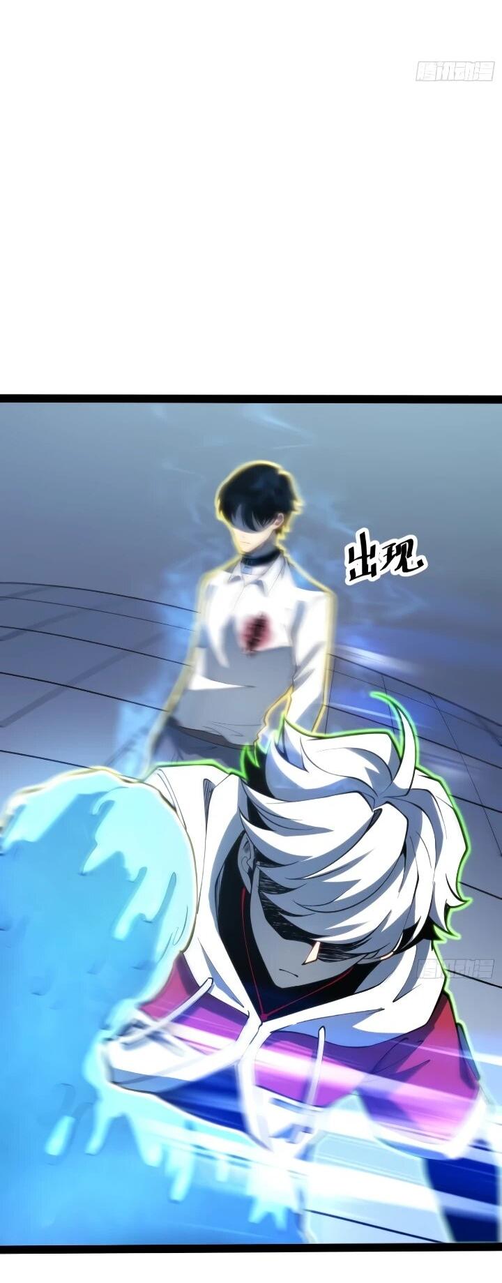 Манга Постоянное пробуждение - Глава 106 Страница 27