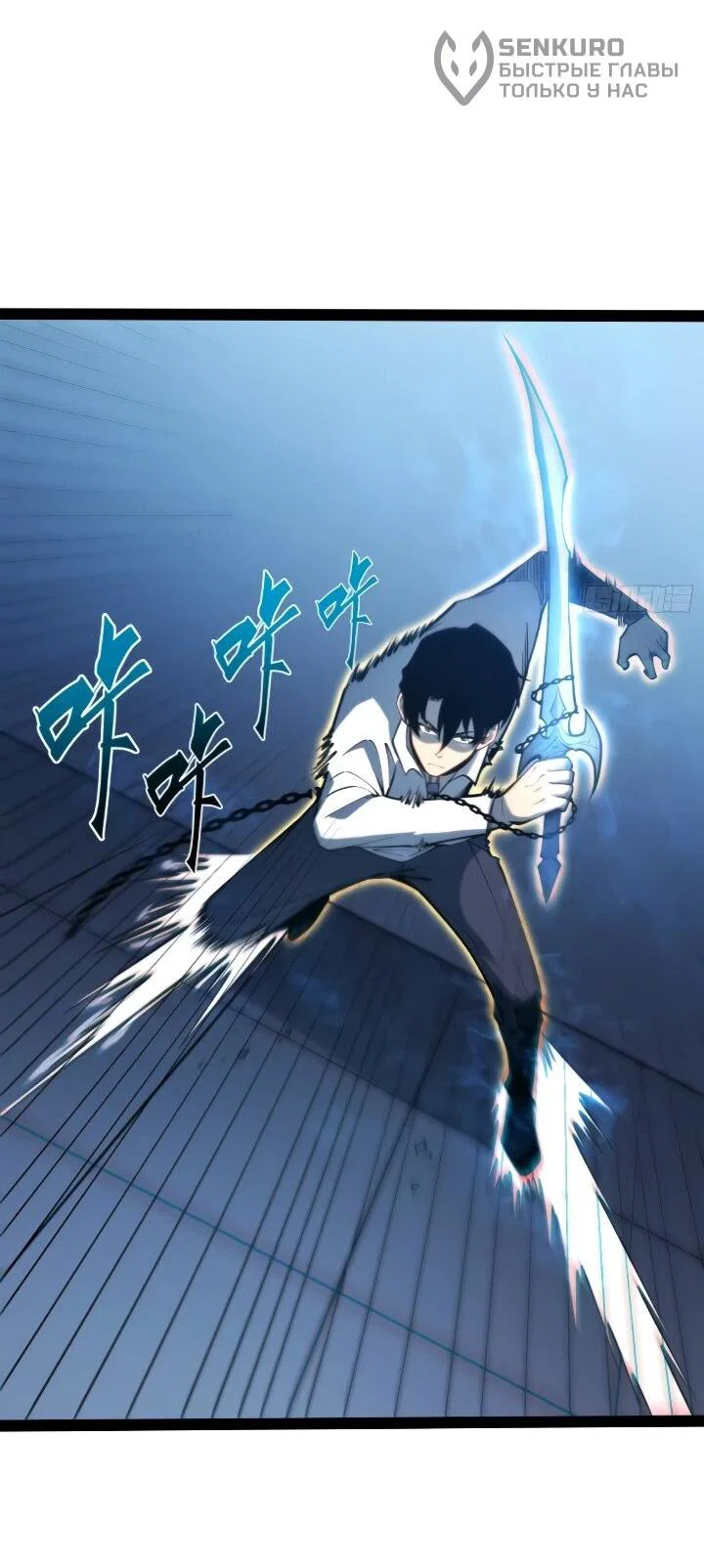 Манга Постоянное пробуждение - Глава 106 Страница 19