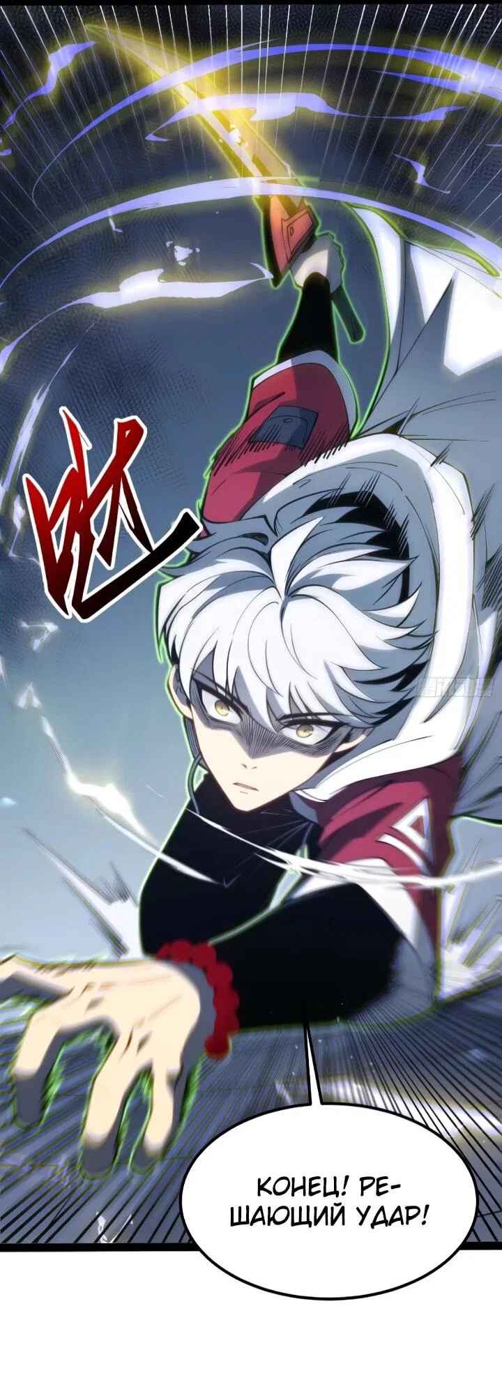 Манга Постоянное пробуждение - Глава 106 Страница 22