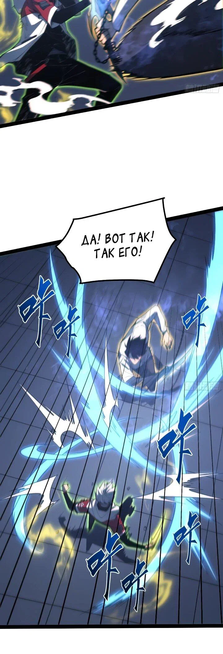 Манга Постоянное пробуждение - Глава 106 Страница 13