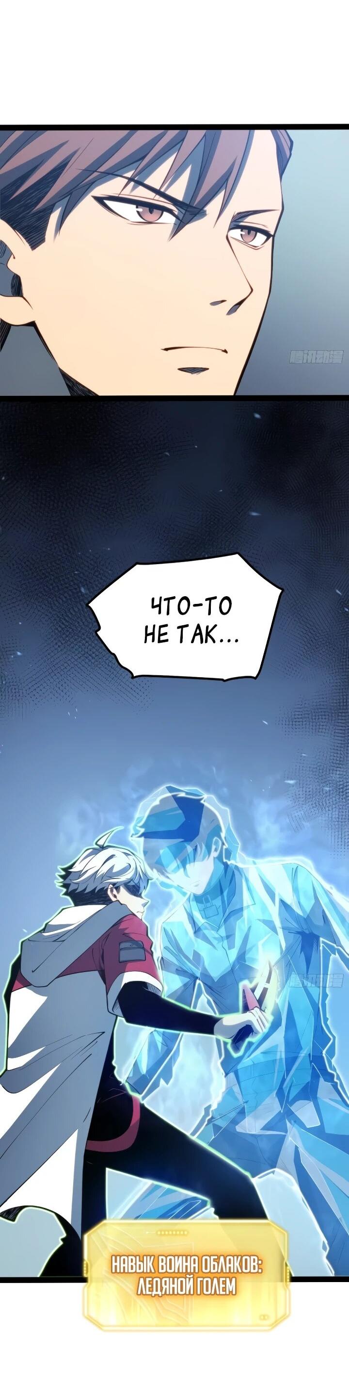 Манга Постоянное пробуждение - Глава 106 Страница 26