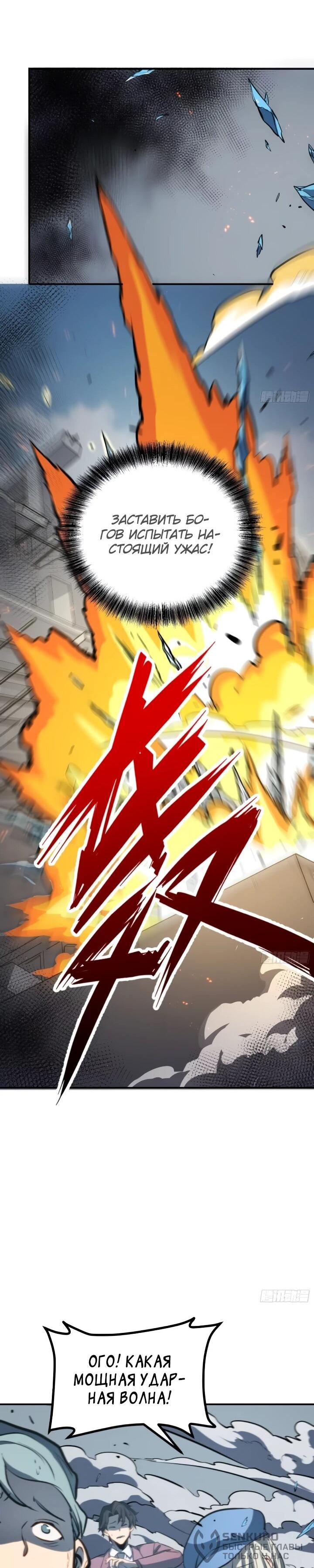 Манга Постоянное пробуждение - Глава 105 Страница 19