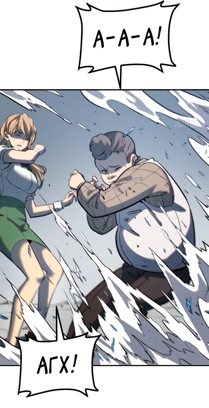 Манга Постоянное пробуждение - Глава 105 Страница 7