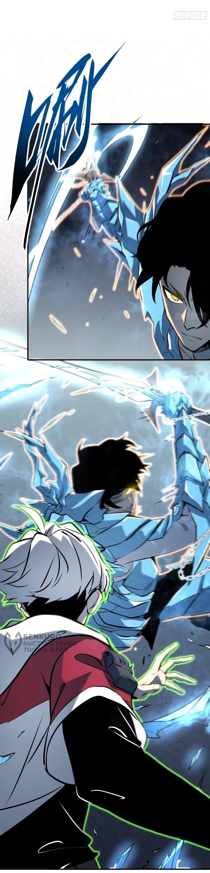 Манга Постоянное пробуждение - Глава 105 Страница 8