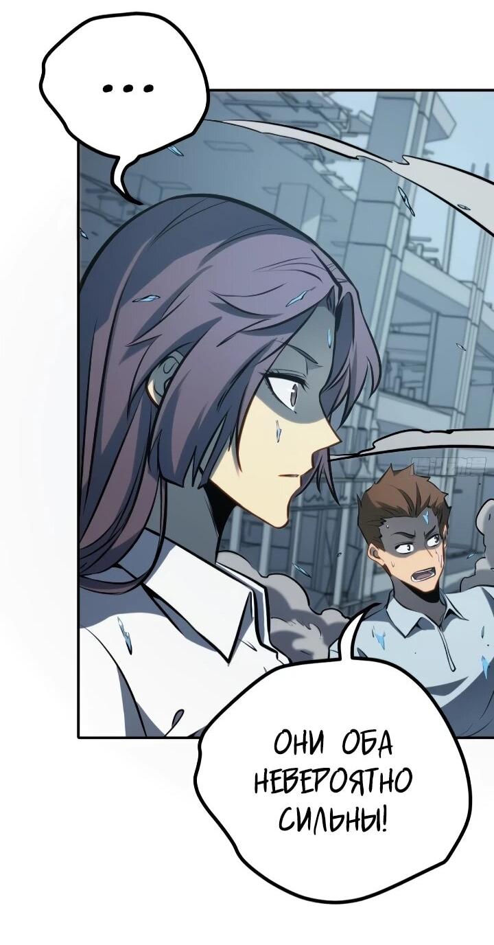 Манга Постоянное пробуждение - Глава 105 Страница 21
