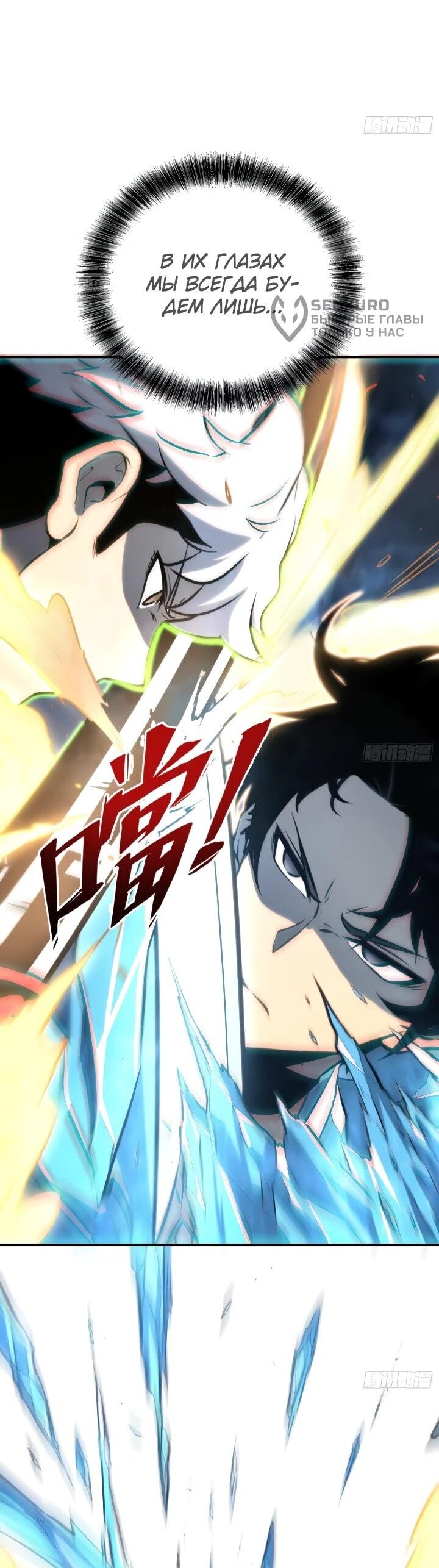 Манга Постоянное пробуждение - Глава 105 Страница 5