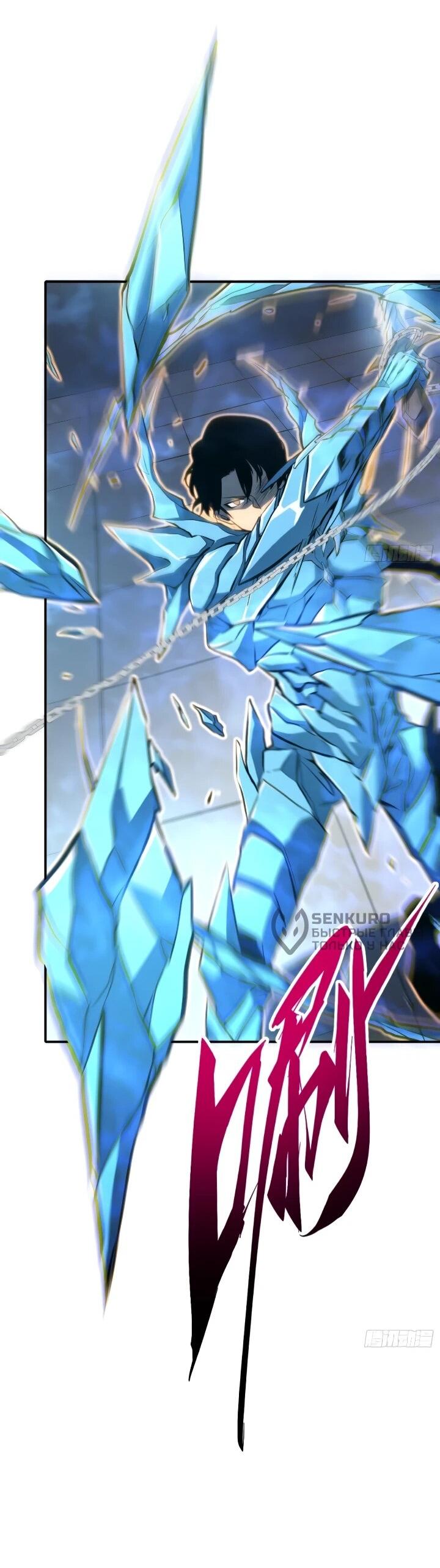 Манга Постоянное пробуждение - Глава 105 Страница 12