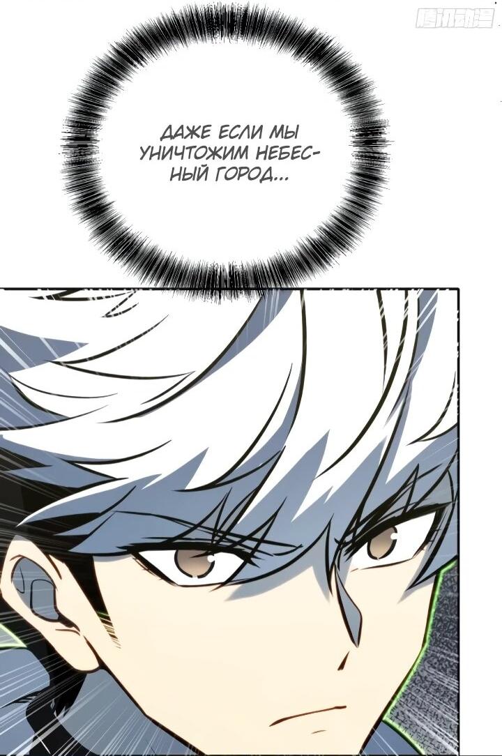 Манга Постоянное пробуждение - Глава 105 Страница 2