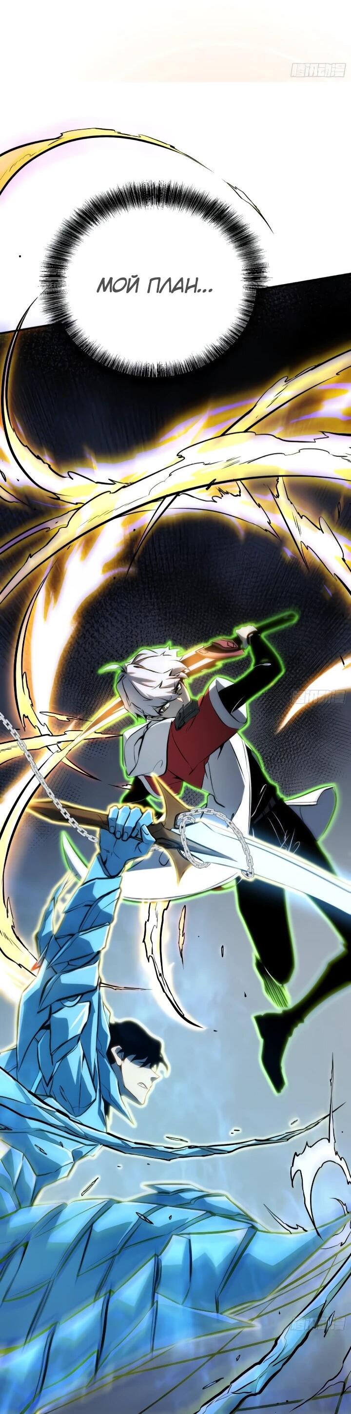 Манга Постоянное пробуждение - Глава 105 Страница 17