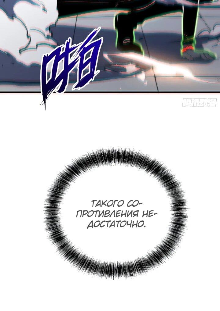 Манга Постоянное пробуждение - Глава 105 Страница 15