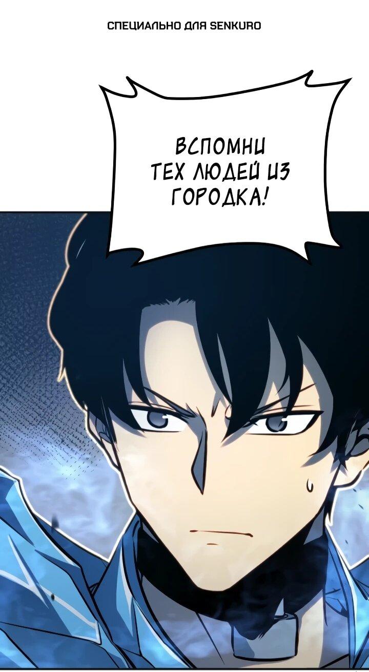 Манга Постоянное пробуждение - Глава 105 Страница 1