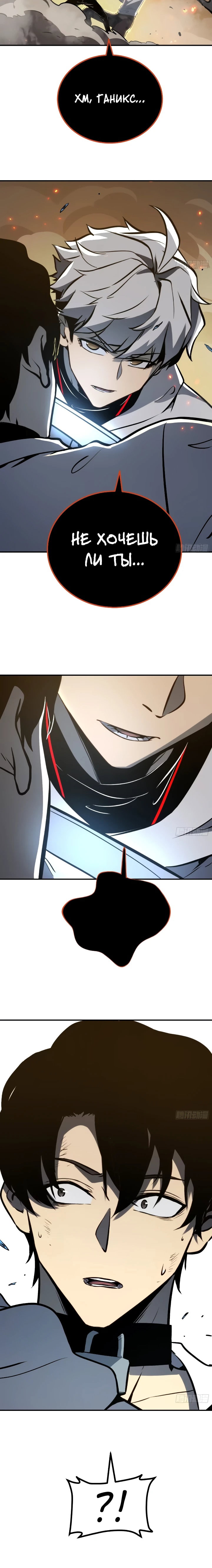 Манга Постоянное пробуждение - Глава 105 Страница 25