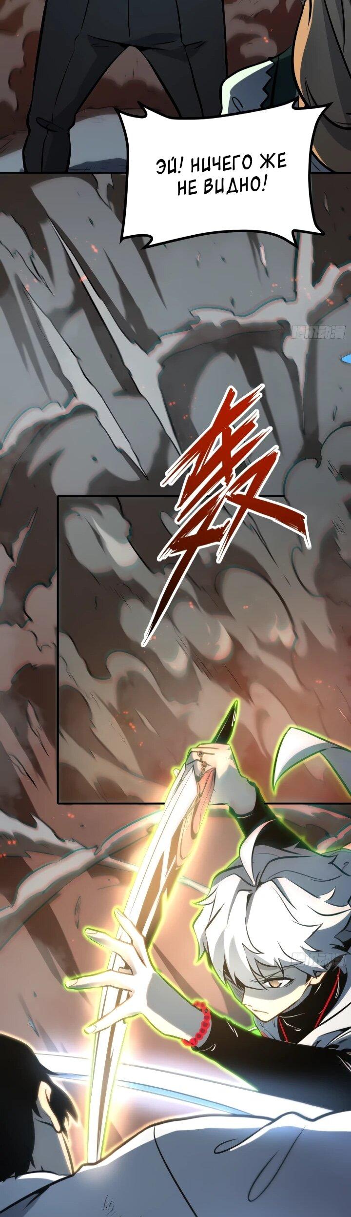 Манга Постоянное пробуждение - Глава 105 Страница 23