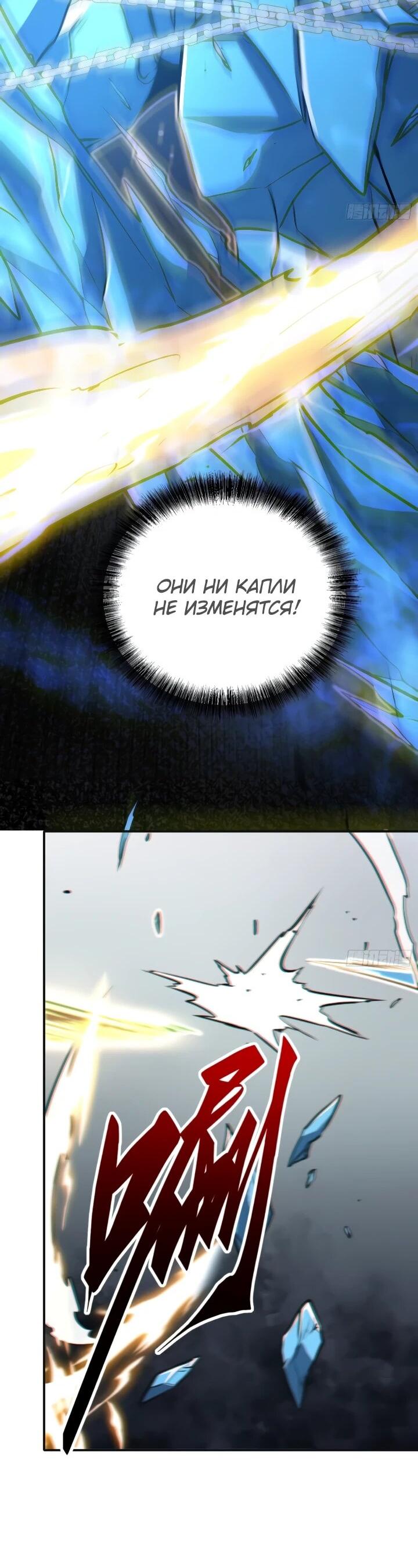 Манга Постоянное пробуждение - Глава 105 Страница 4