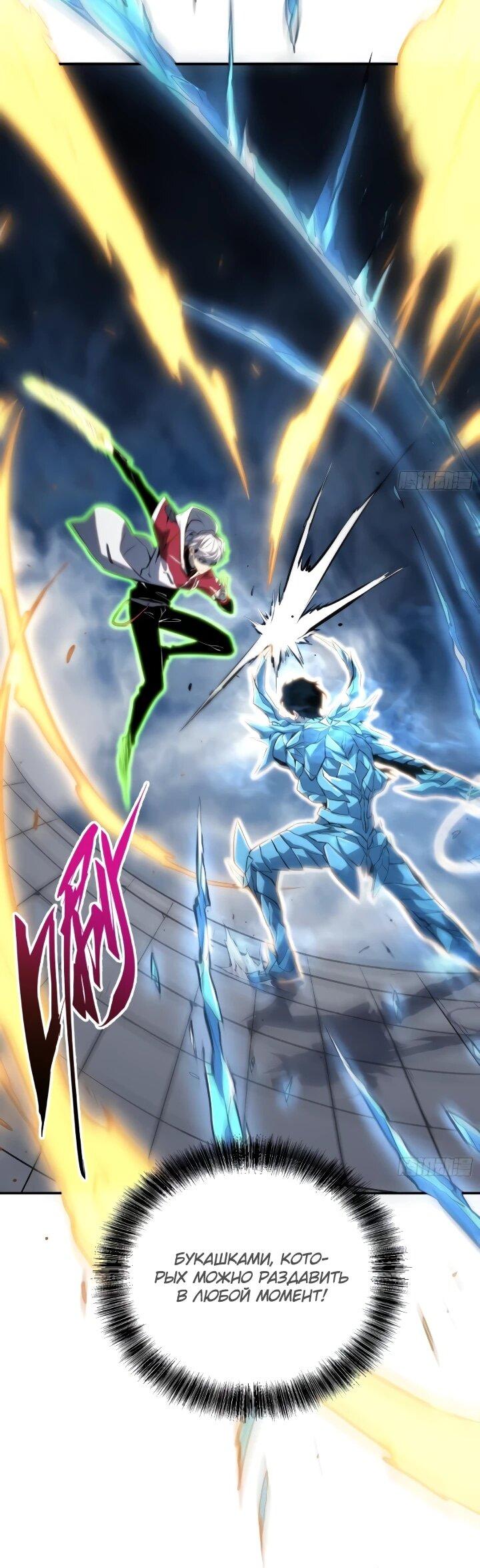 Манга Постоянное пробуждение - Глава 105 Страница 6