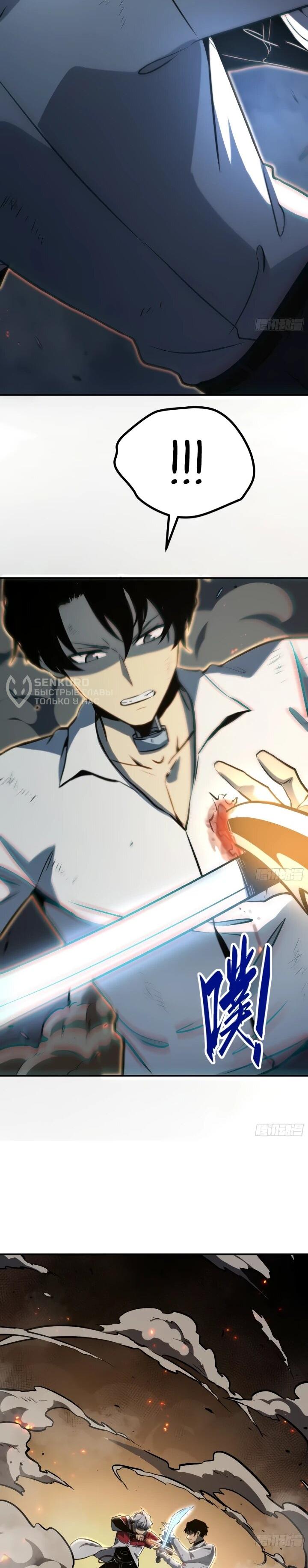 Манга Постоянное пробуждение - Глава 105 Страница 24