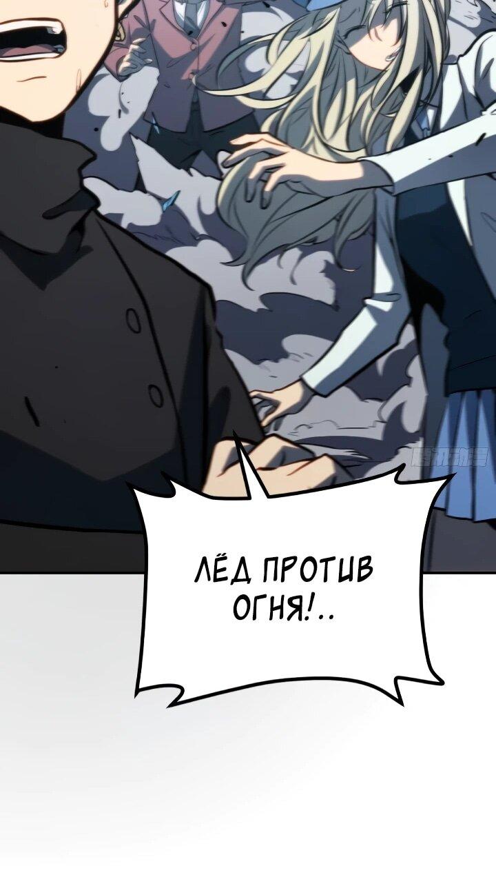 Манга Постоянное пробуждение - Глава 105 Страница 20