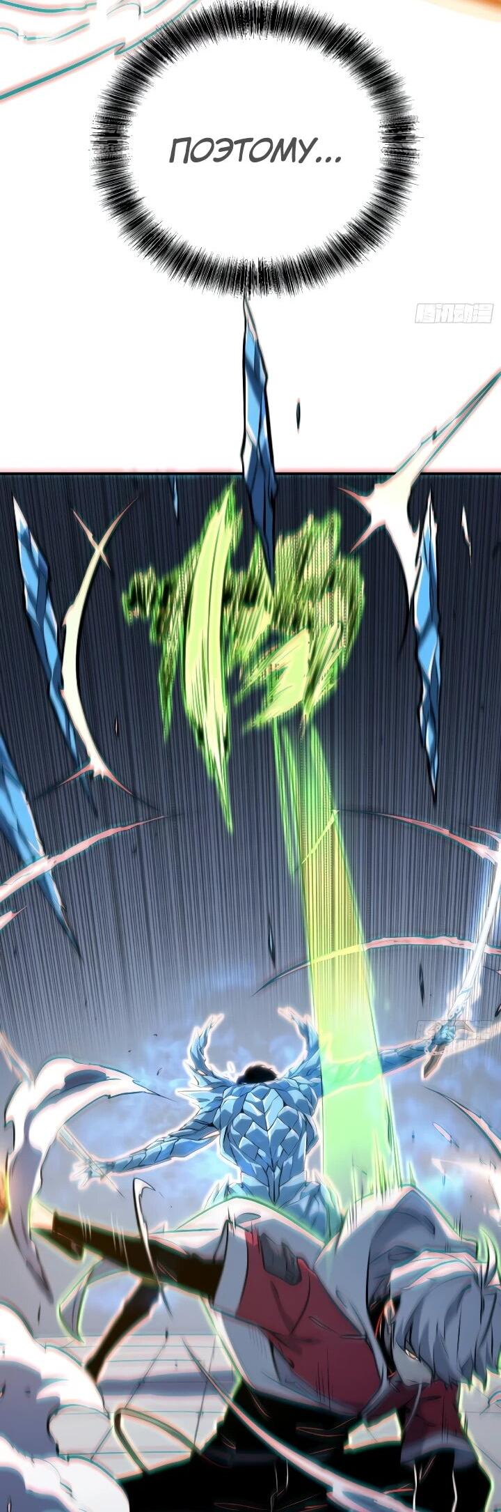 Манга Постоянное пробуждение - Глава 105 Страница 14