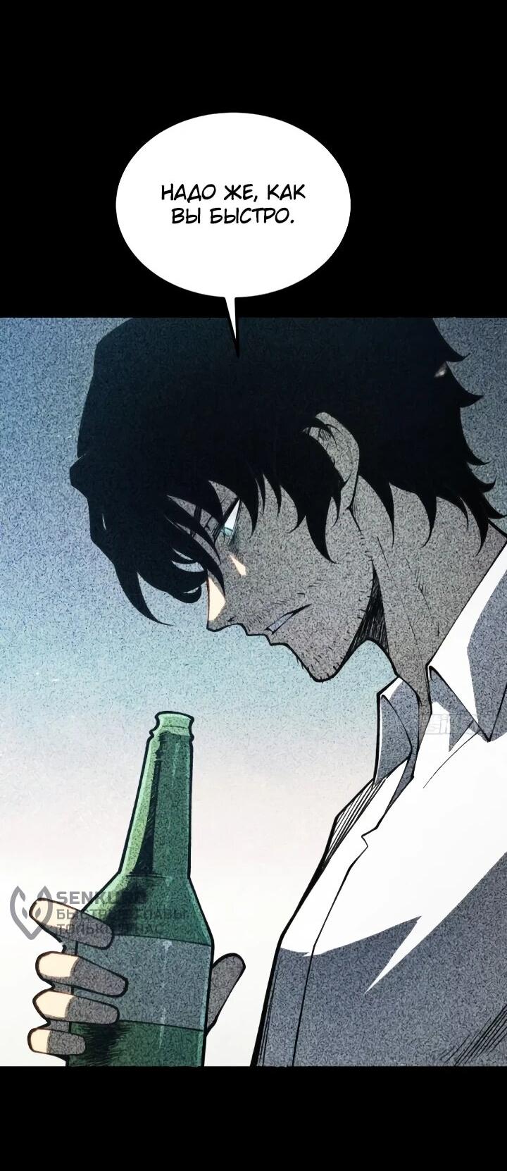 Манга Постоянное пробуждение - Глава 104 Страница 4