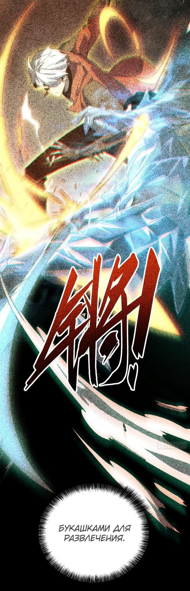 Манга Постоянное пробуждение - Глава 104 Страница 20