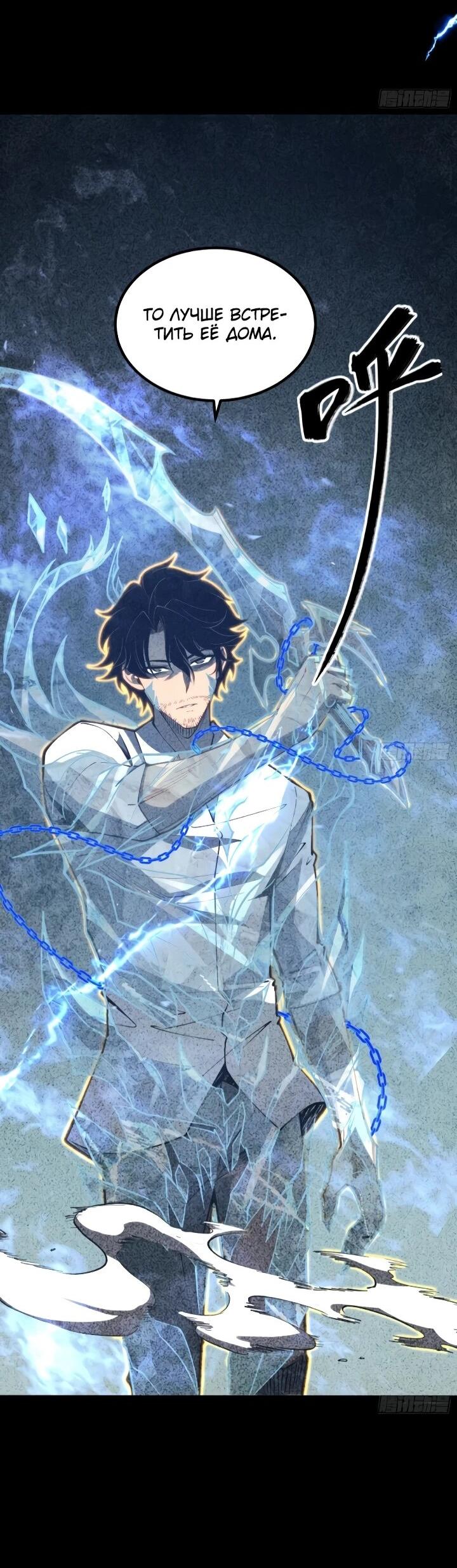 Манга Постоянное пробуждение - Глава 104 Страница 8