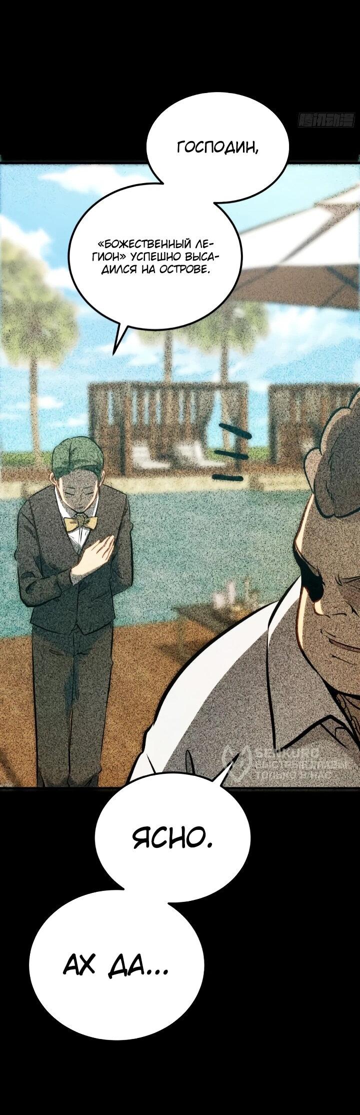 Манга Постоянное пробуждение - Глава 104 Страница 12