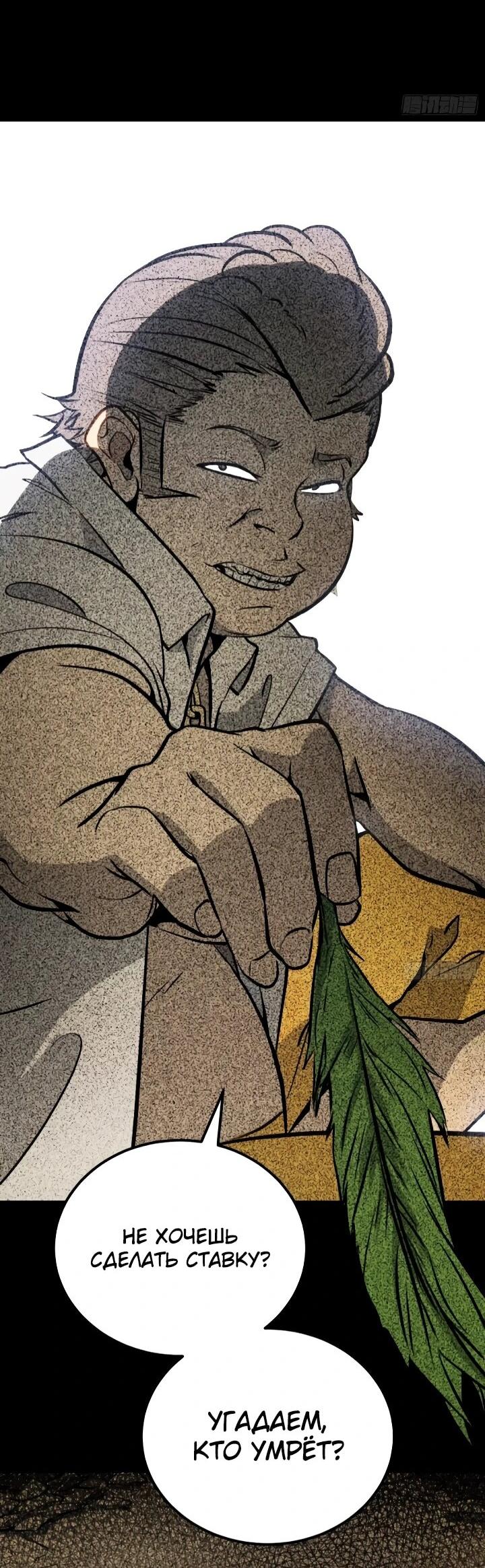 Манга Постоянное пробуждение - Глава 104 Страница 13