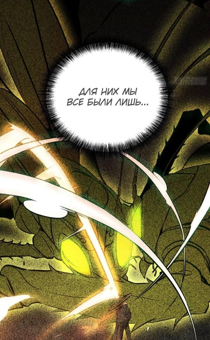 Манга Постоянное пробуждение - Глава 104 Страница 19