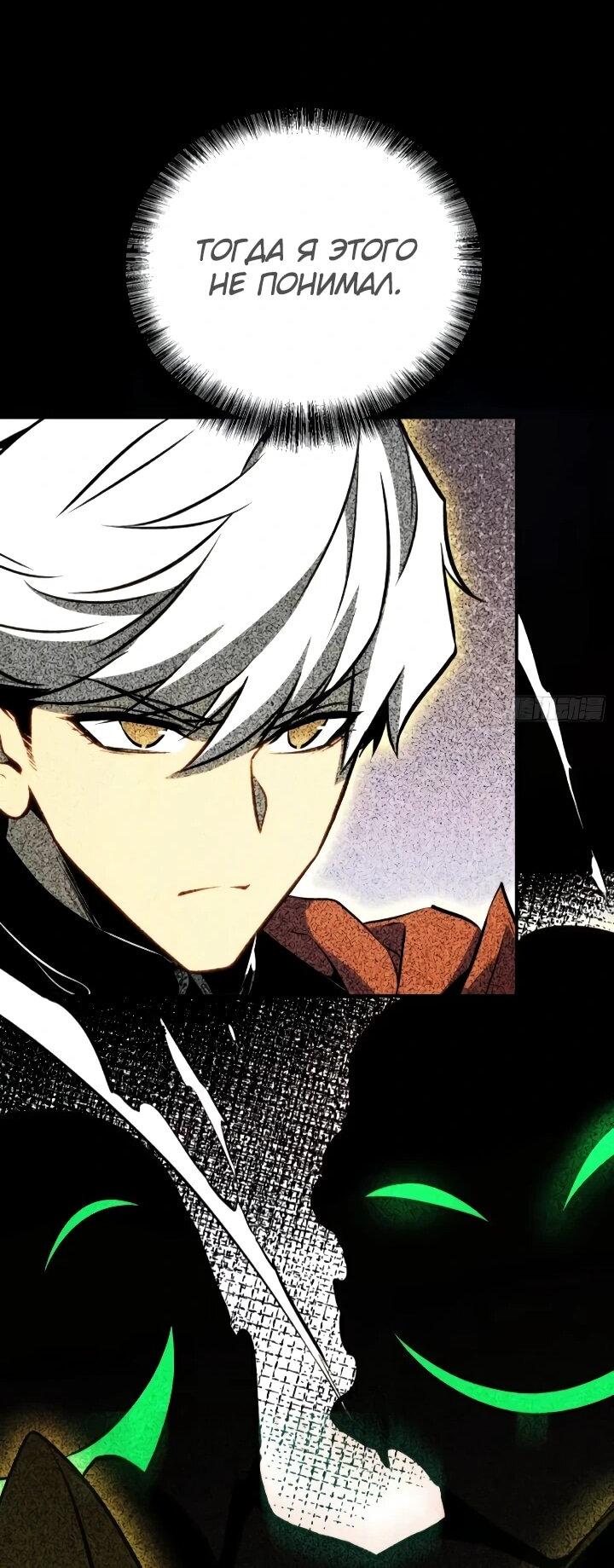 Манга Постоянное пробуждение - Глава 104 Страница 18