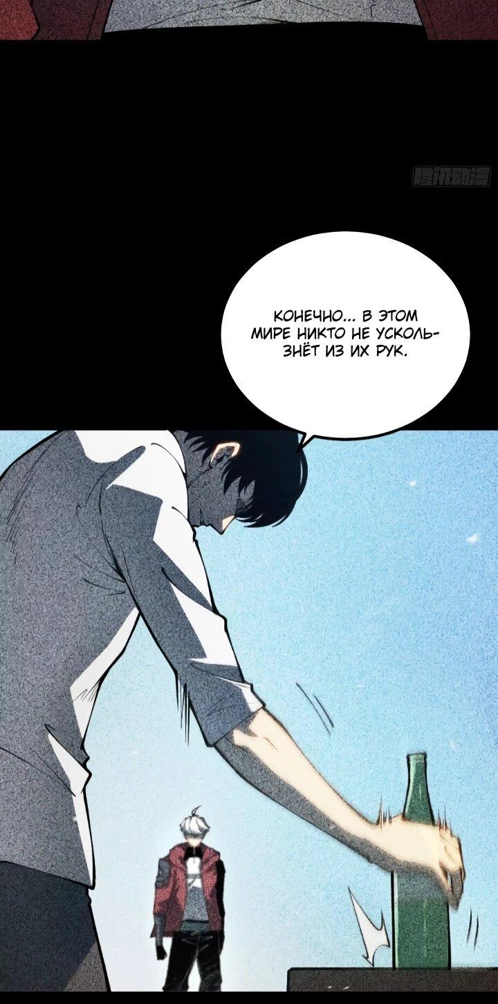 Манга Постоянное пробуждение - Глава 104 Страница 6