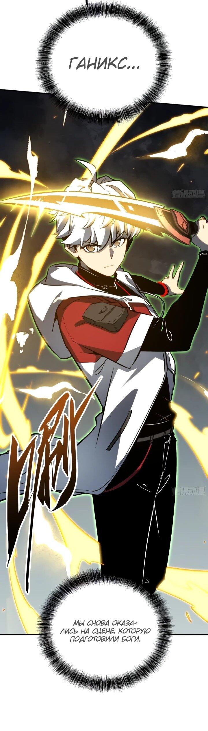 Манга Постоянное пробуждение - Глава 104 Страница 23