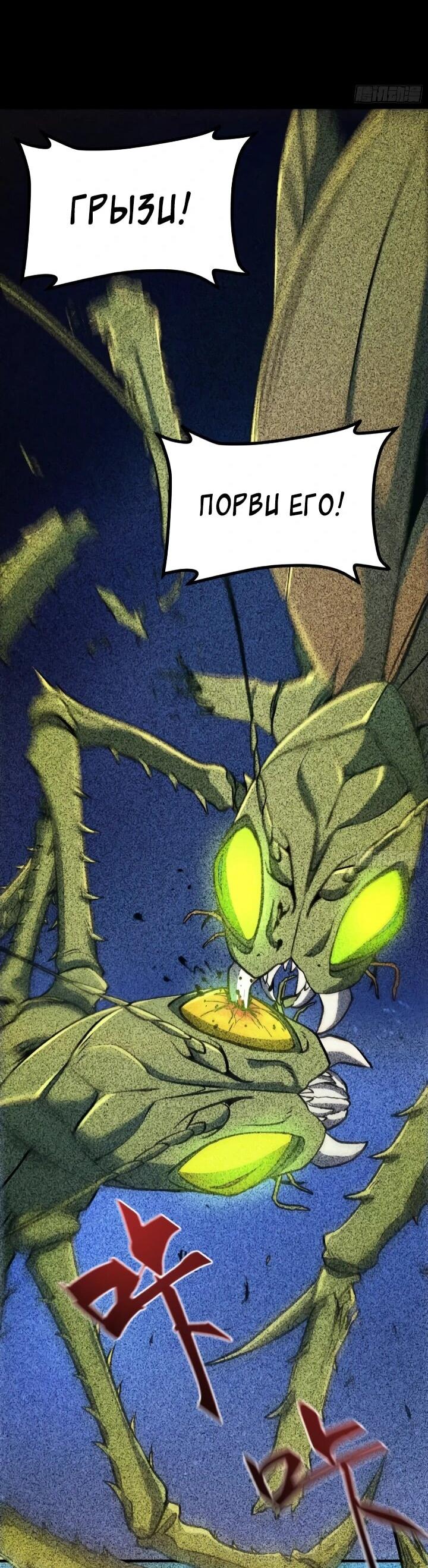 Манга Постоянное пробуждение - Глава 104 Страница 10